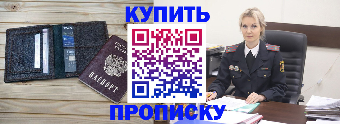 временная регистрация законно в Иваново