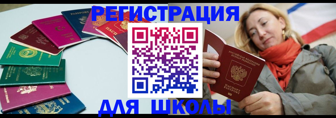 прописка в Иваново