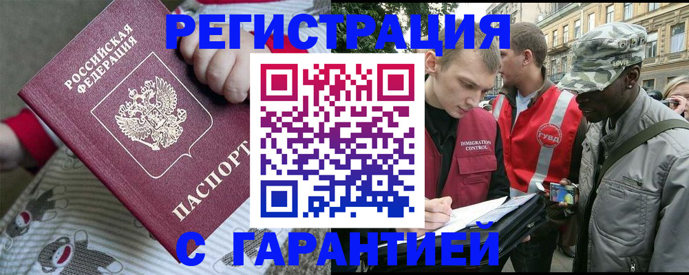 временная регистрация адрес в Иваново