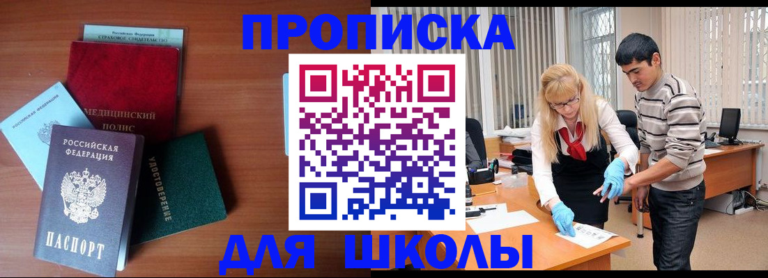 временная регистрация собственник в Иваново