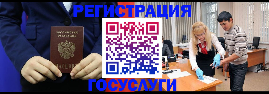 временная регистрация законно в Иваново