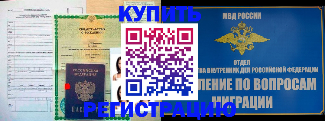 прописка паспорт в Иваново