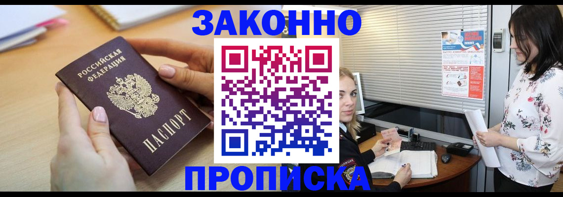 временная регистрация гарантия в Иваново