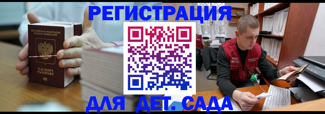 регистрация в Иваново